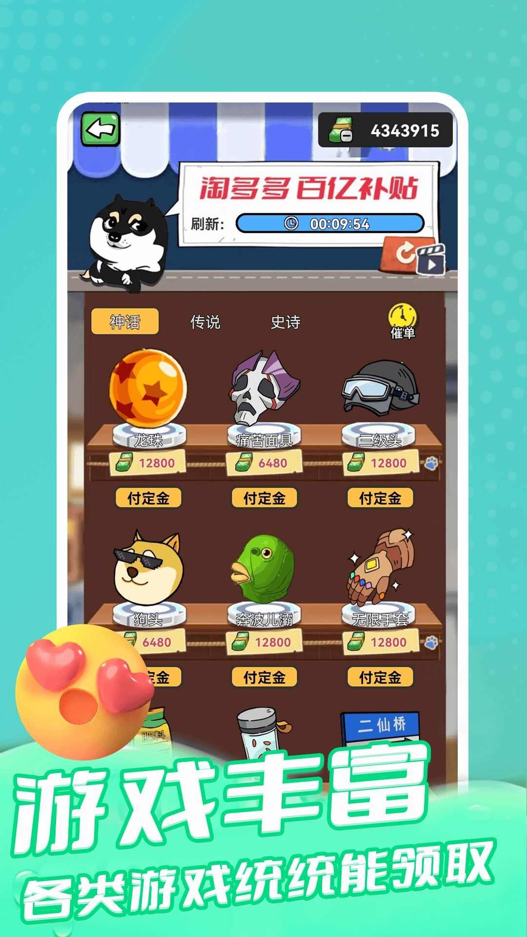 梦幻换皮社app官方版图片1