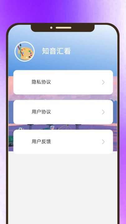 知音汇看app安卓版图3: