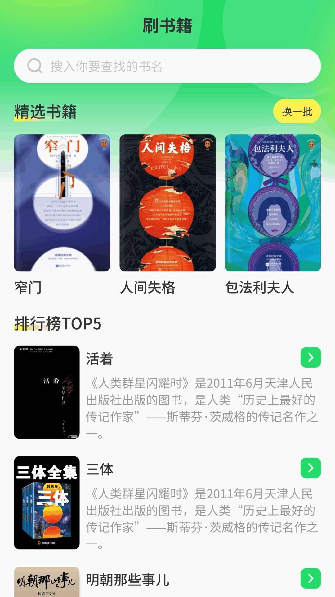 番茄喜看app官方版图2: