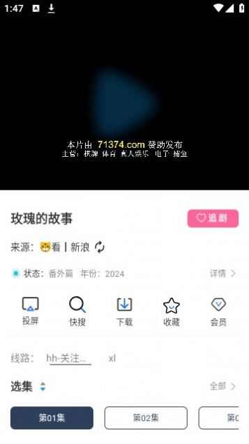 ss视频软件下载免费版图2: