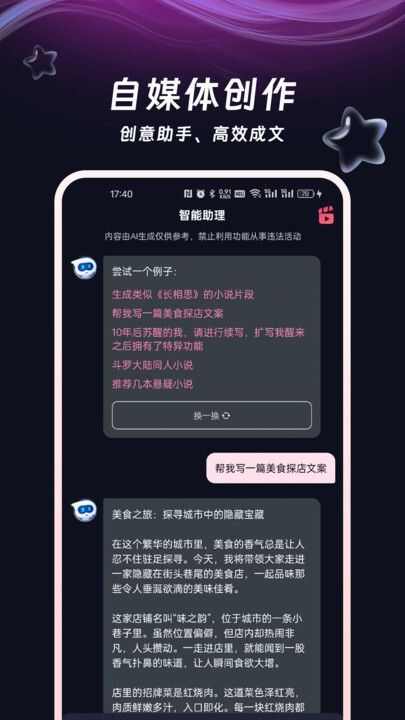 视频鸭AI创作app安卓版图3: