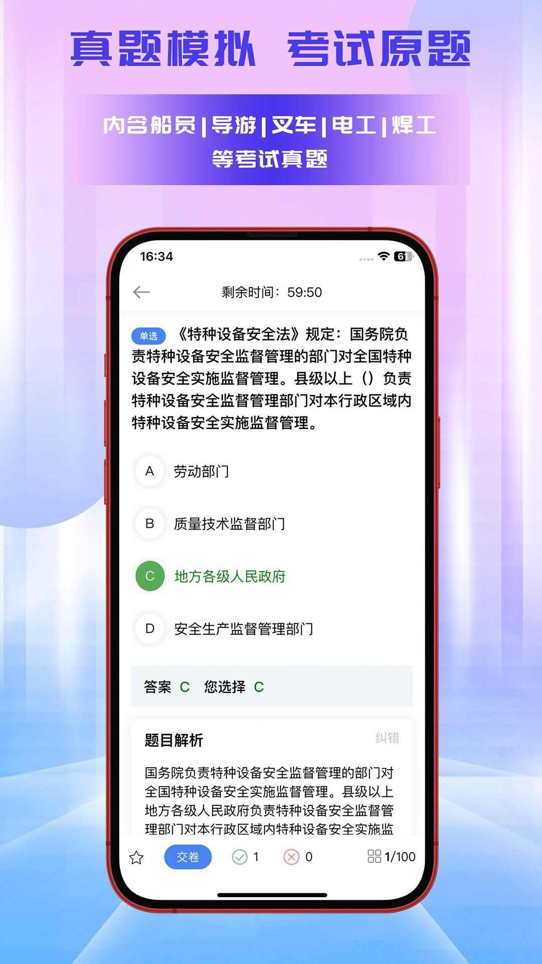 准考宝典app官方版图1: