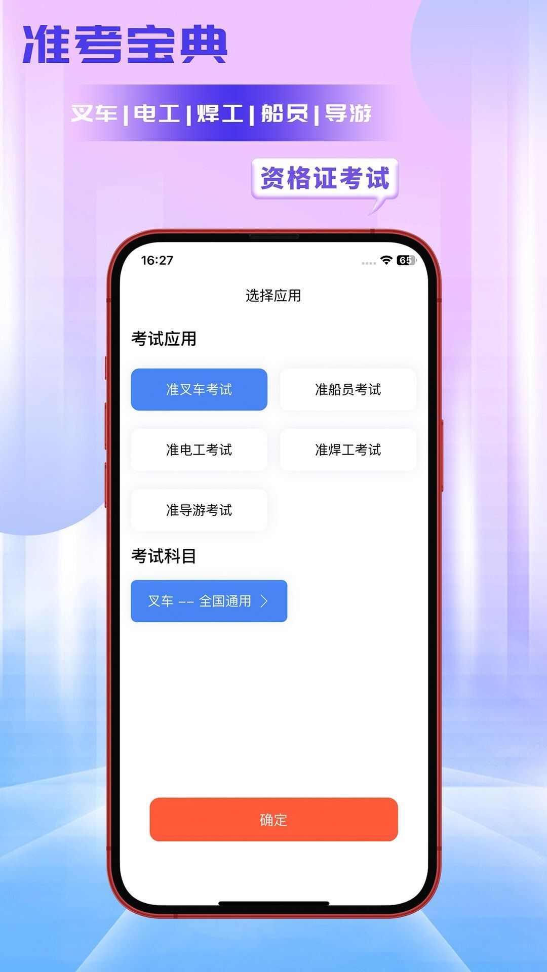 准考宝典app官方版图2: