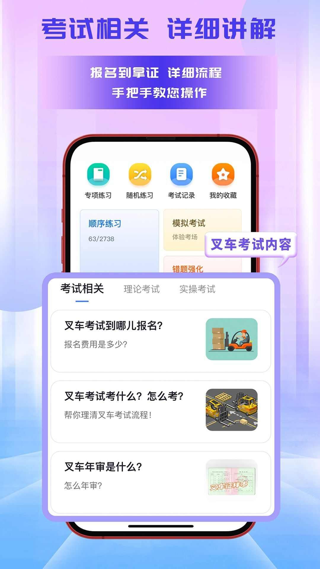 准考宝典app官方版图3: