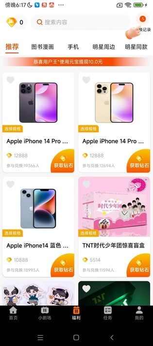 星途短剧免费下载app图片1