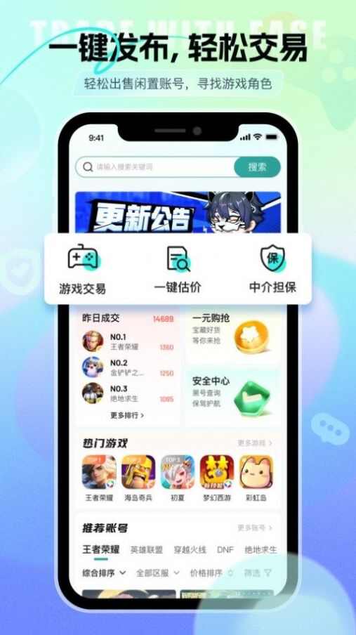 淘个号app官方版图1: