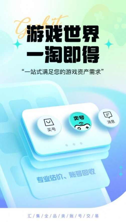 淘个号app官方版图3: