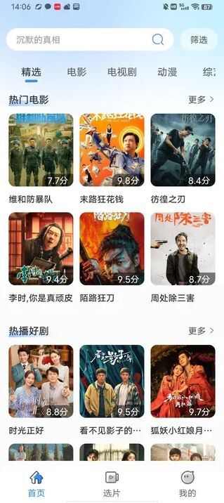 梦想影视大全app免费手机版 图片1