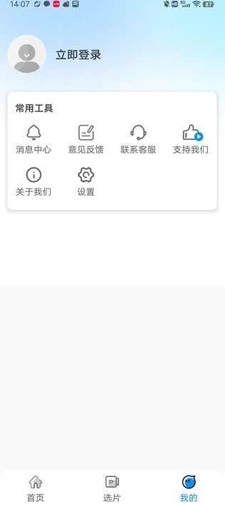 梦想影视大全app免费手机版 图2: