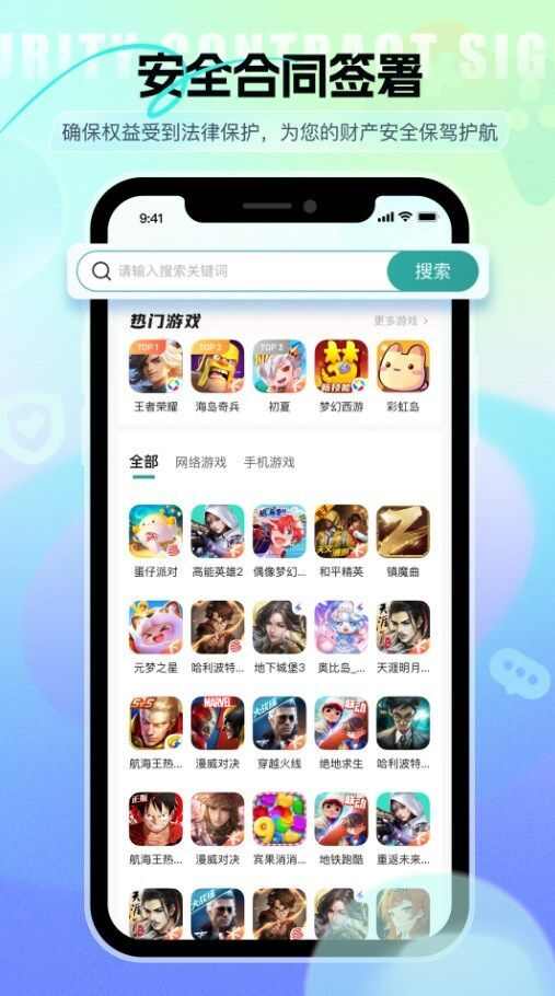 淘个号app官方最新版图1: