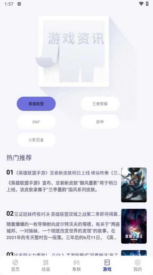 好游快报乐园app官方版图3: