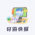 好游快报乐园app官方版 v1.0.0