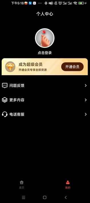 热播短剧免费看app官方版图2: