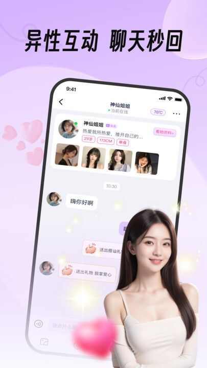 真缘交友app官方版图3: