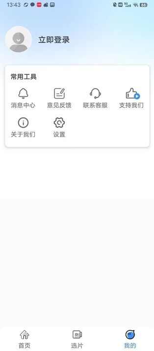 乐享影视大全影视app免费版图2: