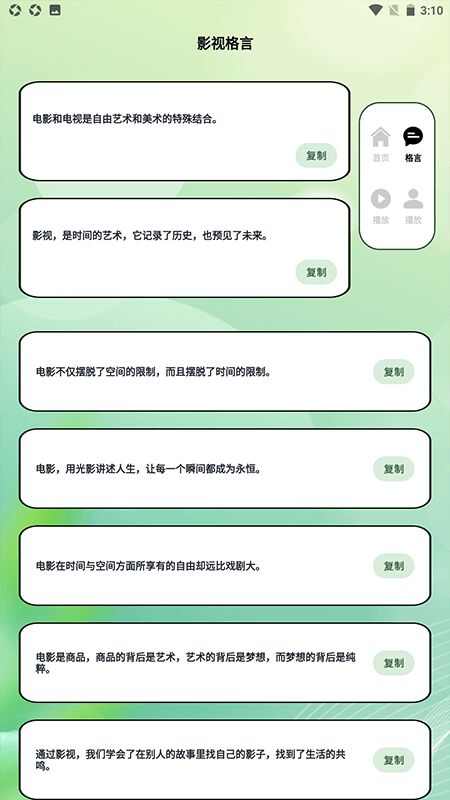 曼曼视频播放器app免费版图1: