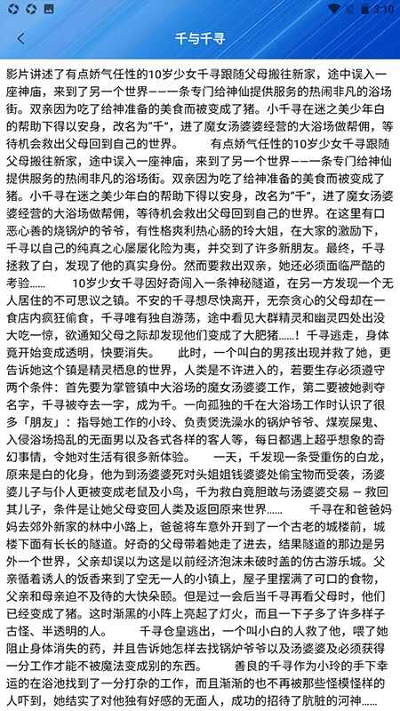 曼曼视频播放器app免费版图片1