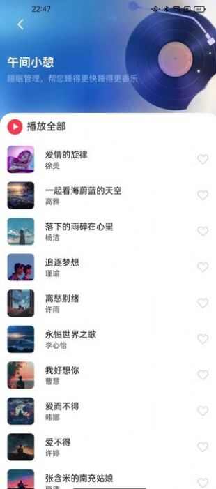 全网音乐免费畅听app手机版图3: