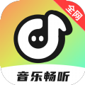 全网音乐免费畅听app手机版 v2.1.1