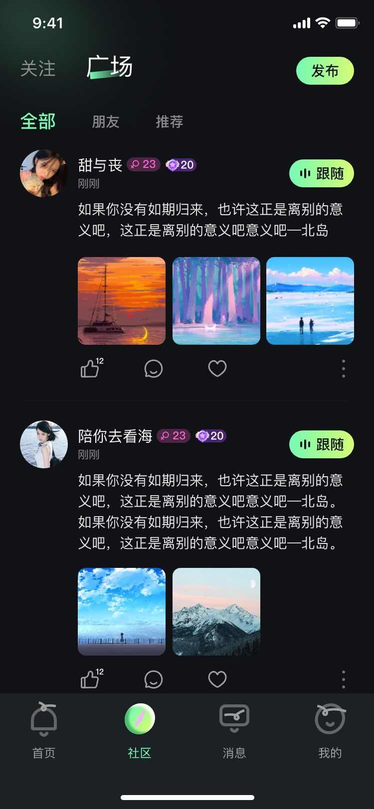 叮叮派对app官方版图1: