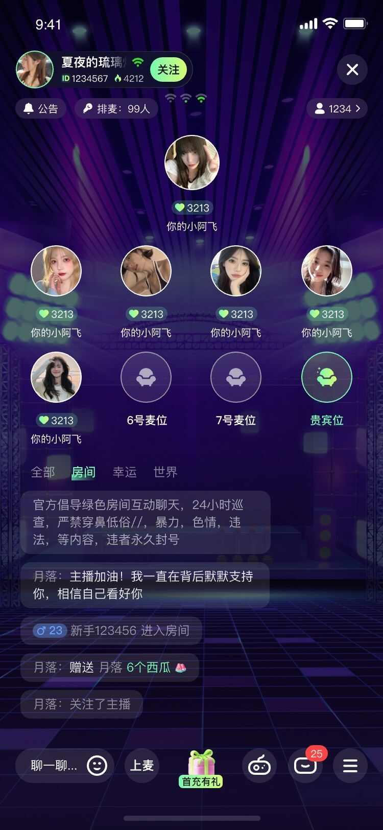 叮叮派对app官方版图片1