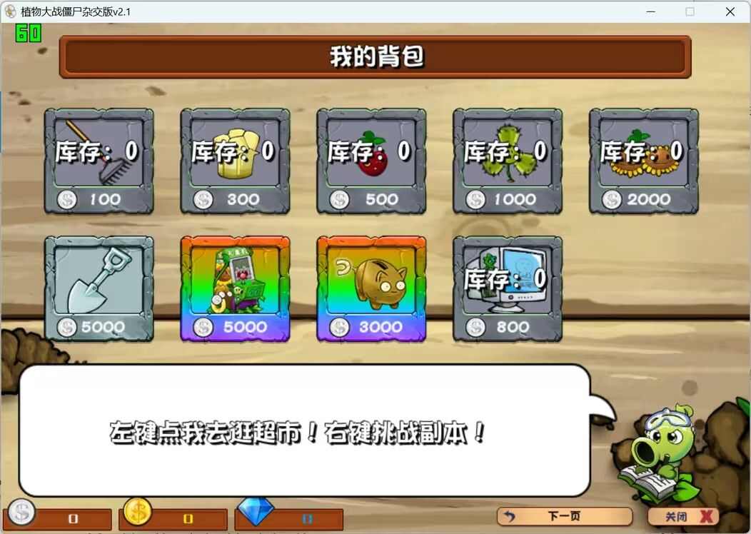 植物大战僵尸杂交版在哪玩 pvz官方杂交版下载地址[多图]图片2