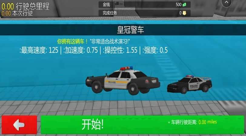 警察破案模拟游戏官方版图2: