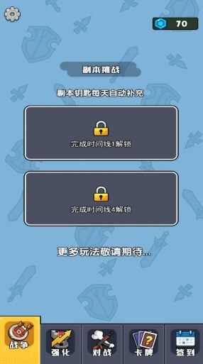 咸鱼翻身大战游戏官方版图3: