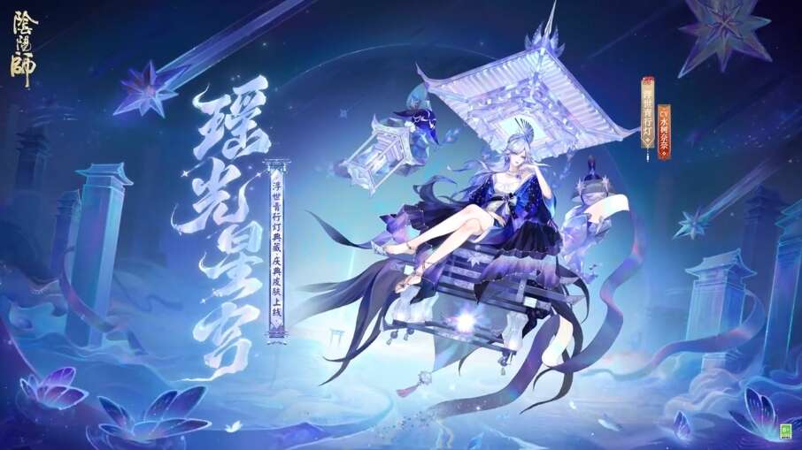 阴阳师瑶光星宫皮肤怎么获得 浮世青行灯瑶光星宫皮肤获得方法[多图]图片1