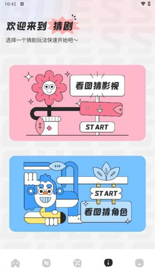 人人影评app官方版图3: