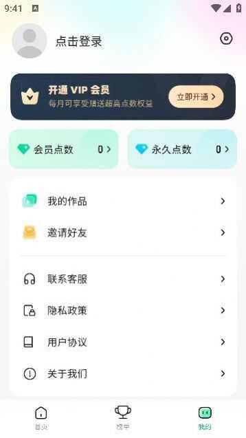 傻瓜推文app官方版图1: