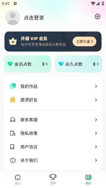 傻瓜推文app官方版图2: