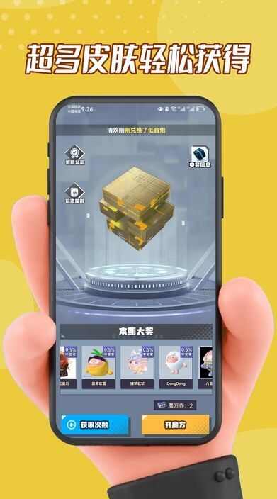 玩皮星球app官方版图2: