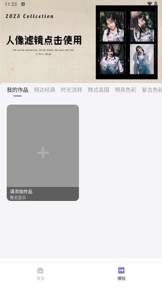 Pretty美图工具app免费版图2: