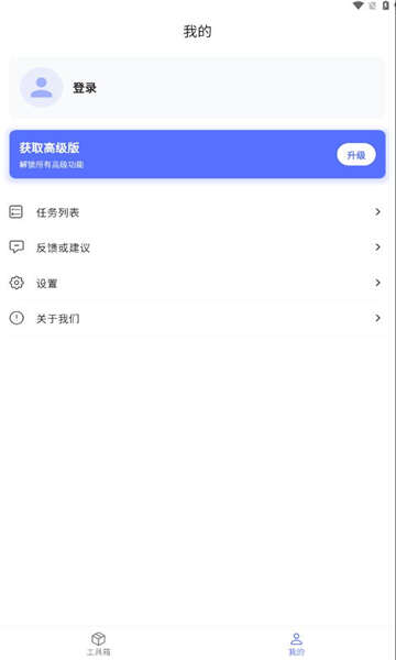 秘影pdf办公app官方版图片1