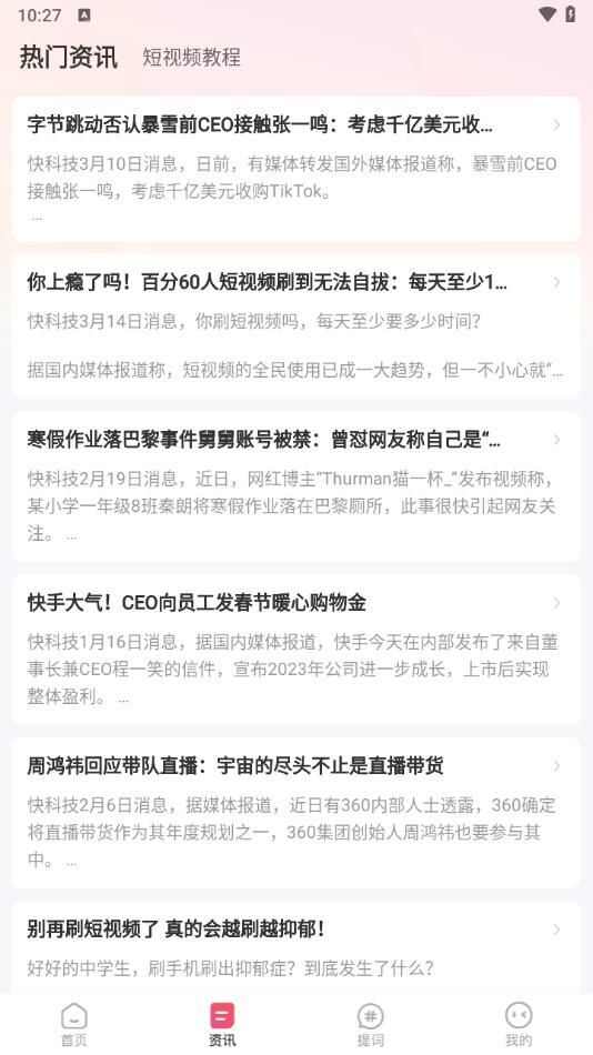 考拉爱刷app官方手机版图片1