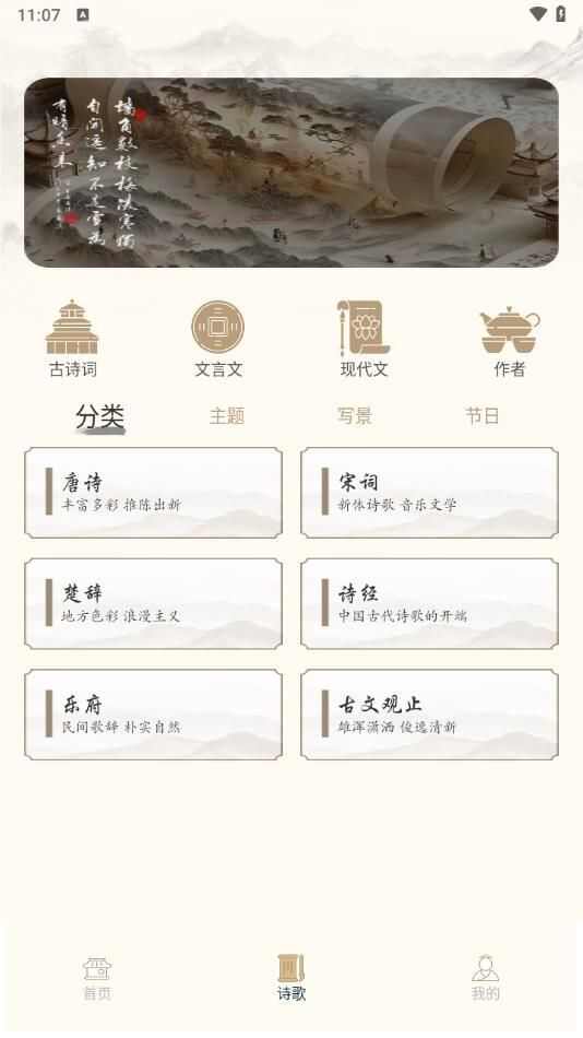 诗歌选本app官方版图2: