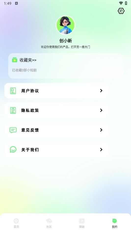 爱看短剧解说app官方版图3: