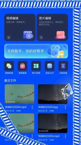 火花影音大师下载安装官方app图2:zhaona