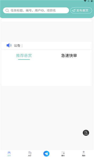 新赞悬赏互助兼职app最新版图2:hj2