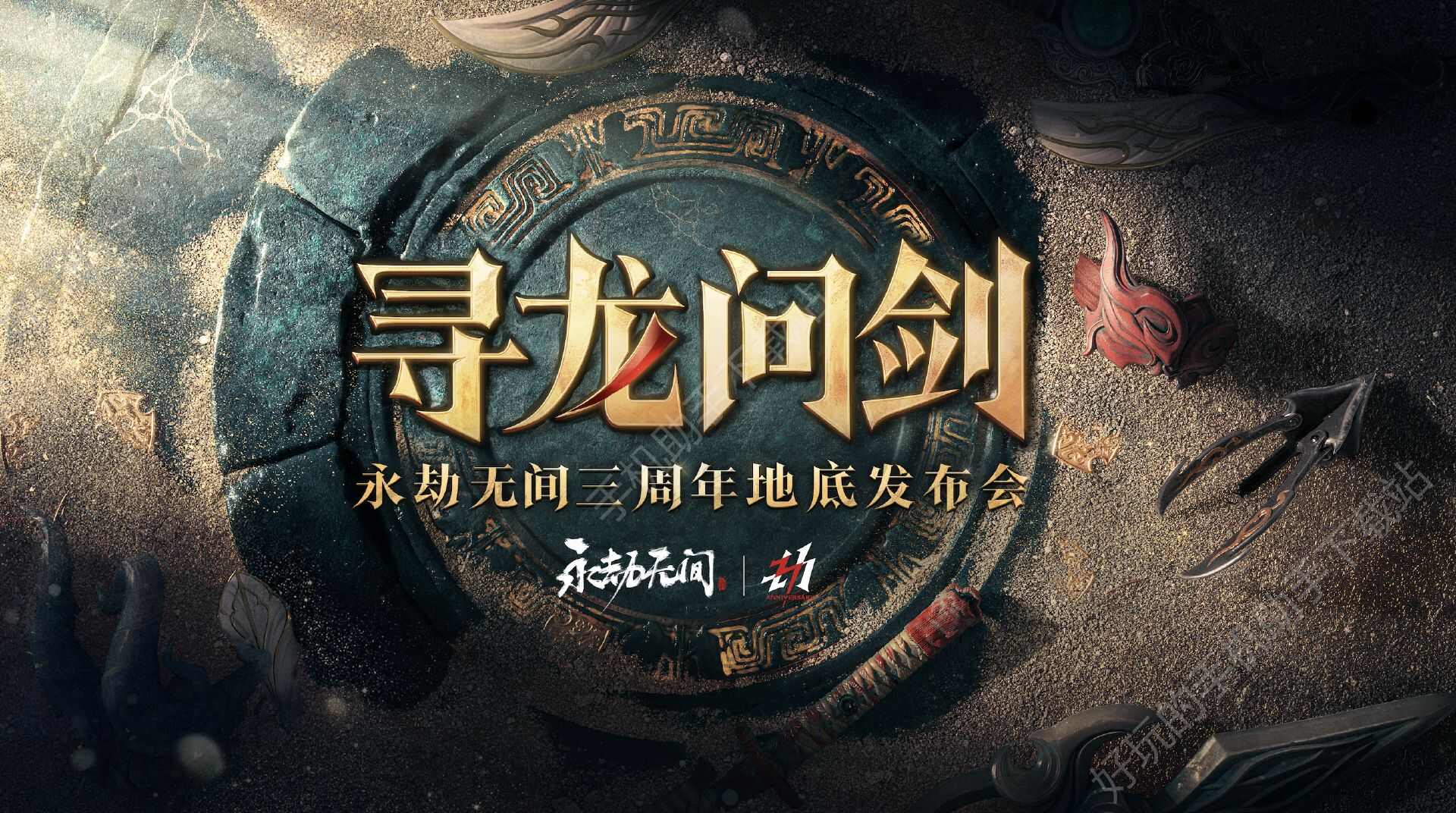 永劫无间三周年更新哪些内容？永劫无间三周年版本更新内容一览[多图]图片1