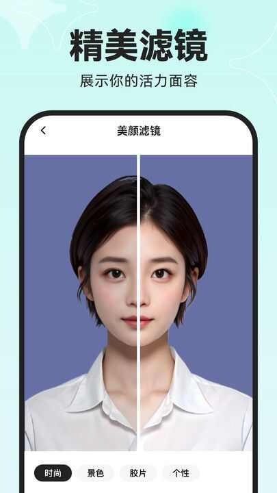 趣脸相机美颜拍照app官方版图片1