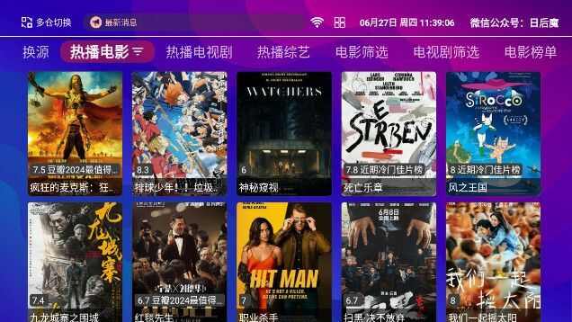 讯通TV app官方版图2: