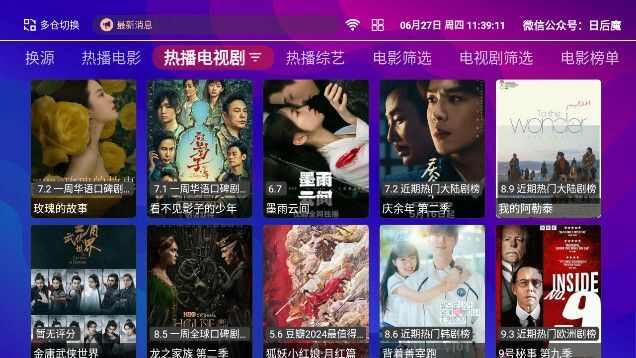 讯通TV app官方版图片1