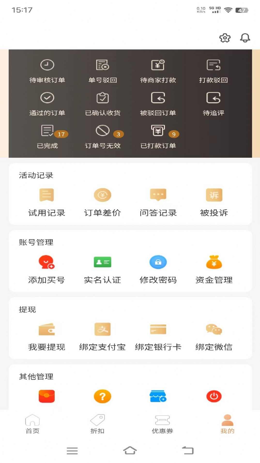 一品好物app官方版图2: