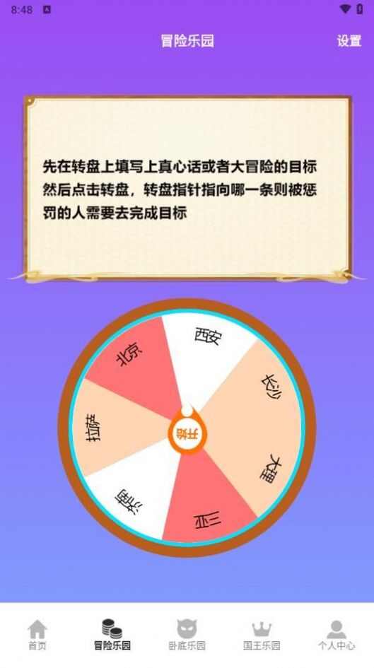 77723乐园app官方版图2: