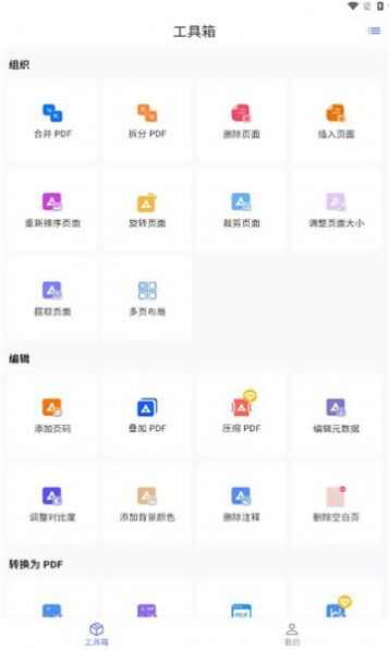 秘影pdf手机版app图2: