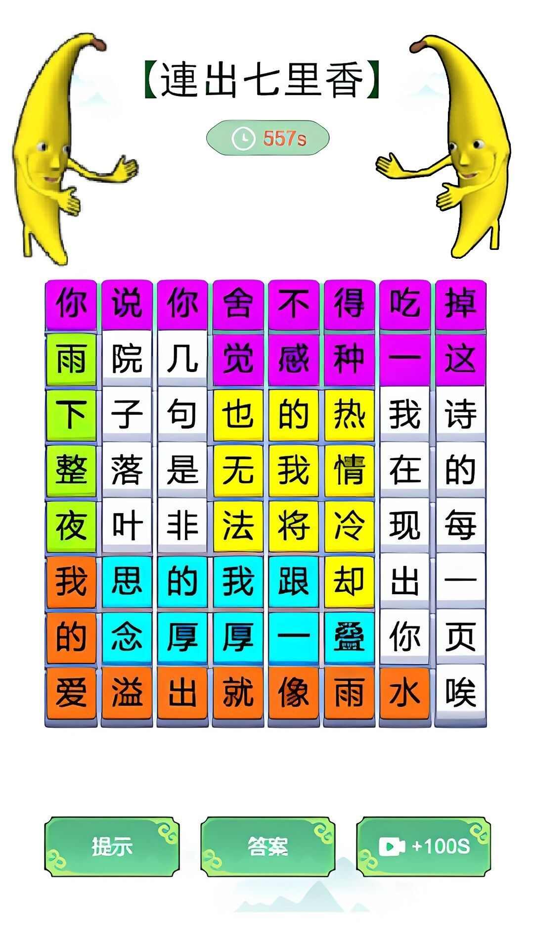 青春修炼手册游戏安卓手机版图2: