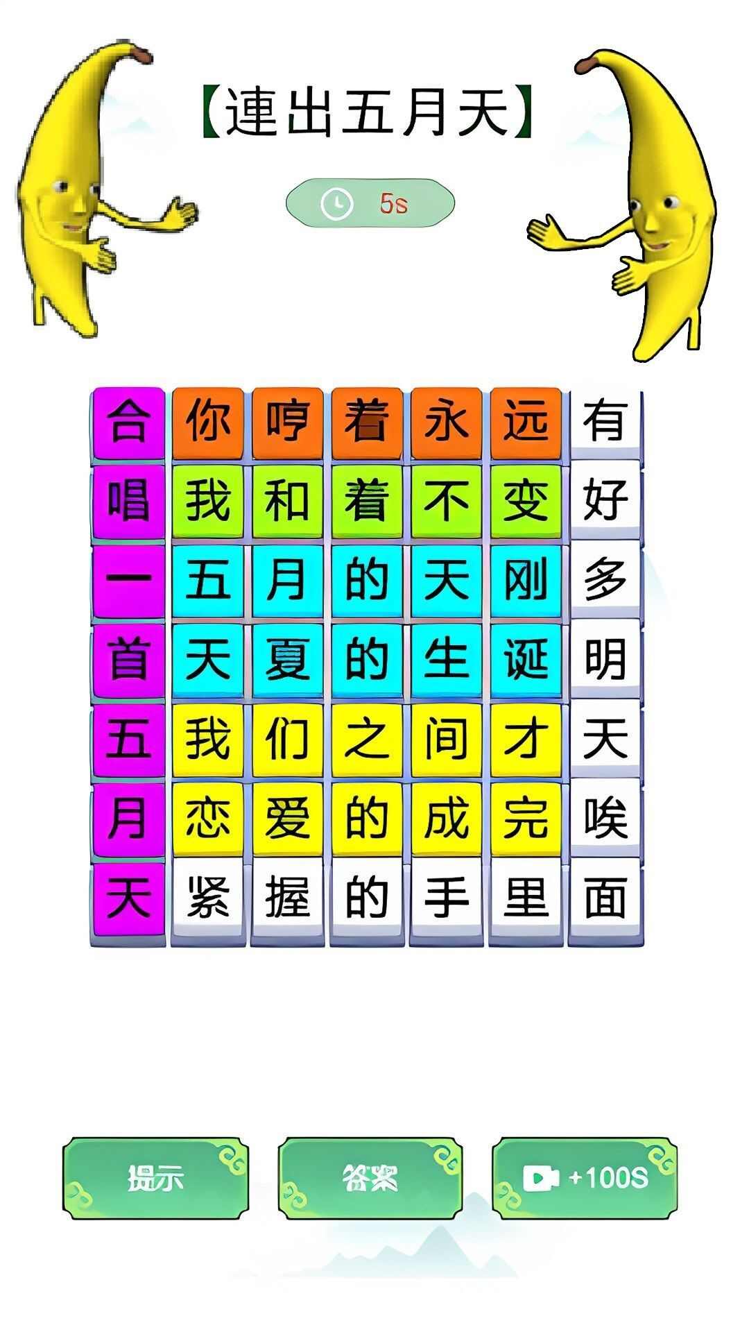 青春修炼手册游戏安卓手机版图3: