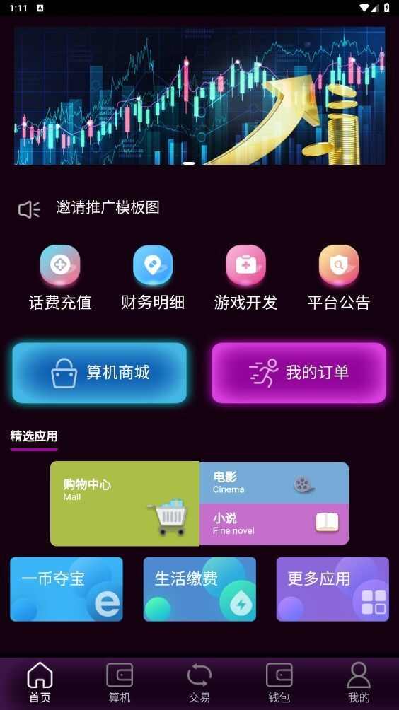 MK趣玩吧首码app官方版图3: